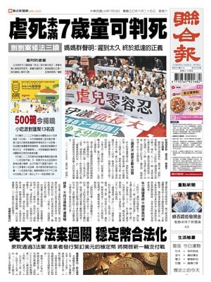 United Daily News