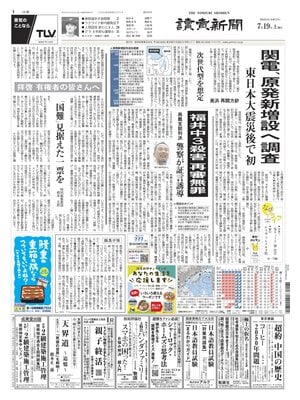 Yomiuri Shinbun