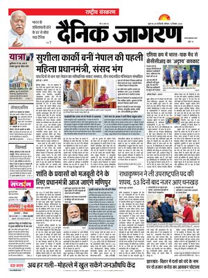 Dainik Jagran