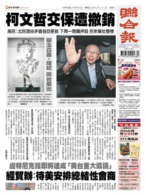 United Daily News