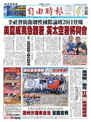 Liberty Times