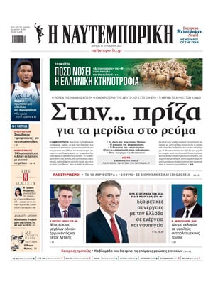 Naftemporiki