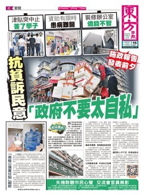 Oriental Daily News