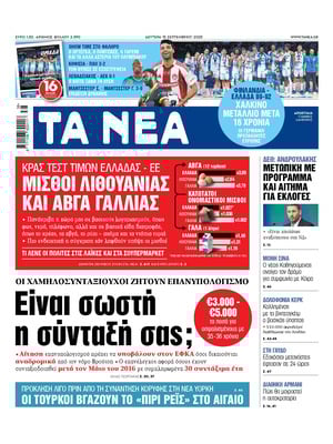 Ta Nea