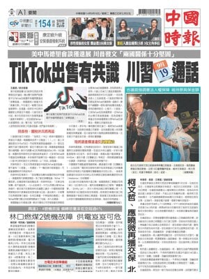 China Times