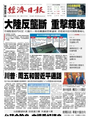 Economic Daily News