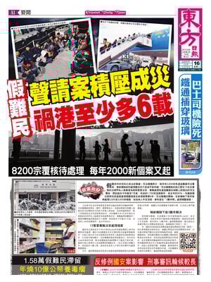 Oriental Daily News