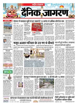 Dainik Jagran