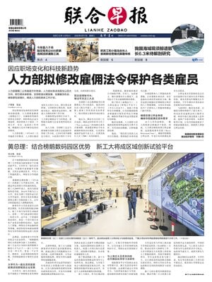 Lianhe Zaobao