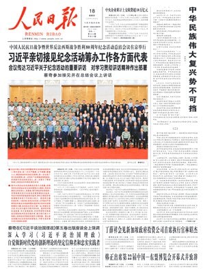 People's Daily