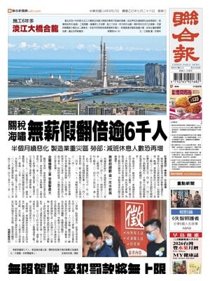 United Daily News