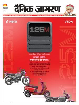 Dainik Jagran