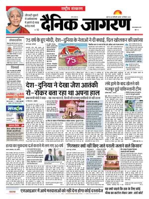 Dainik Jagran
