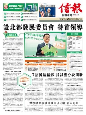 Hong Kong Economic Journal