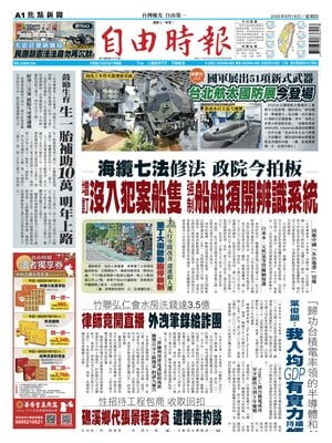 Liberty Times