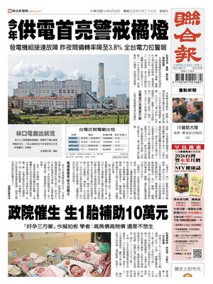 United Daily News