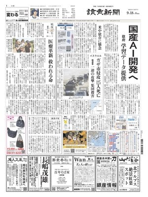 Yomiuri Shinbun
