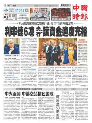 China Times
