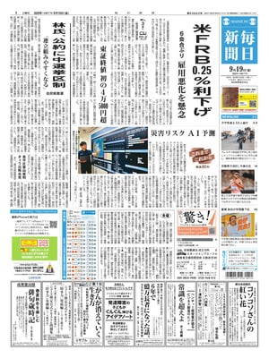 Mainichi Shinbun