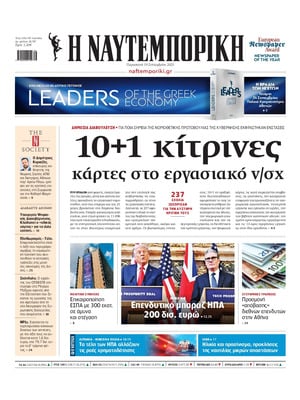 Naftemporiki