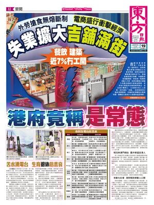 Oriental Daily News