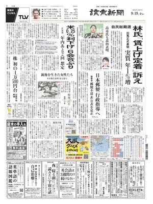 Yomiuri Shinbun