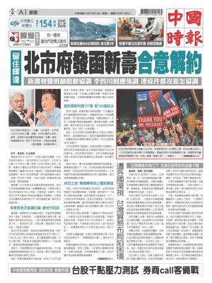 China Times
