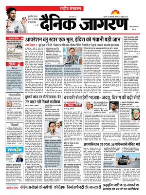 Dainik Jagran