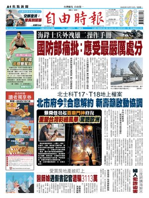 Liberty Times