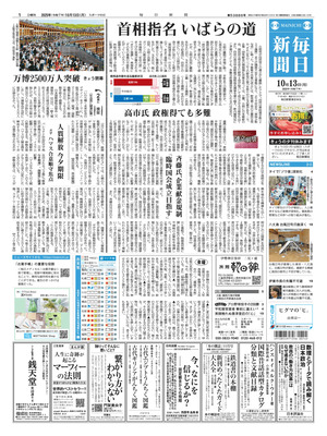 Mainichi Shinbun