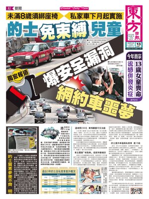 Oriental Daily News