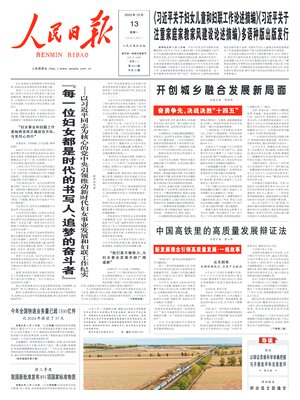 People's Daily