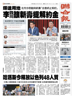 United Daily News