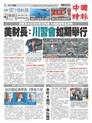 China Times