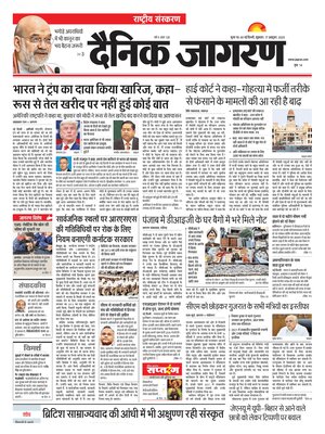 Dainik Jagran
