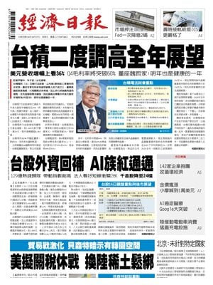 Economic Daily News