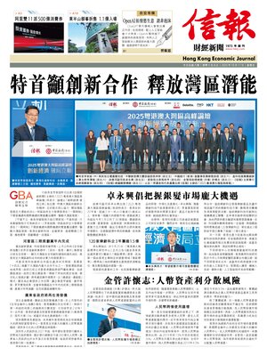 Hong Kong Economic Journal