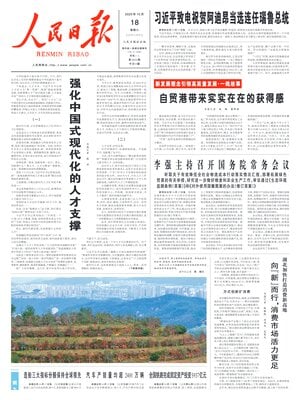 People's Daily