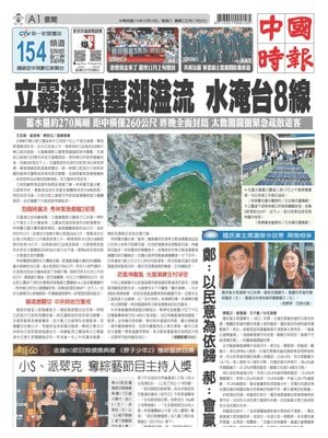 China Times