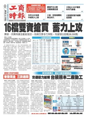 Commercial Times