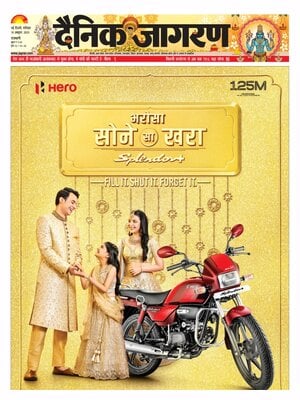 Dainik Jagran