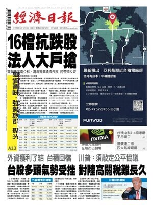 Economic Daily News