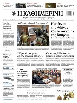 Kathimerini