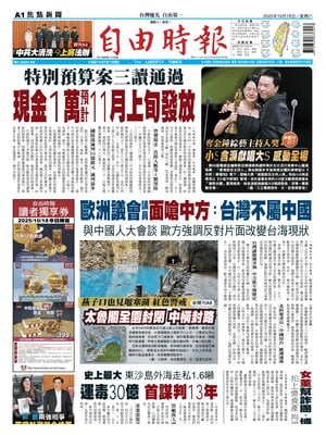Liberty Times