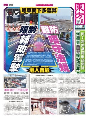Oriental Daily News