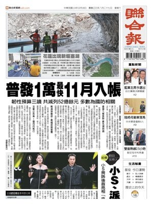 United Daily News