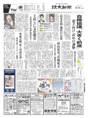 Yomiuri Shinbun