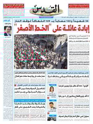 Al-Quds