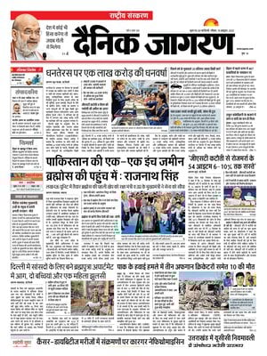 Dainik Jagran