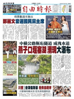 Liberty Times